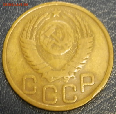 СССР 3 коп 1951 до 10.05.16 в 22:00 мск - P4173899.JPG