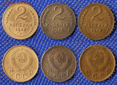 2 копейки 1948 3 штуки до ухода в архив - 2к