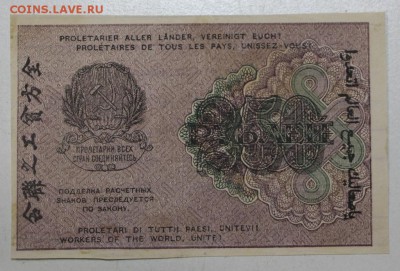 250 руб. 1919 год.  *** с 1 рубля ***** 11,05,16 в 22,00 - 5,05 019