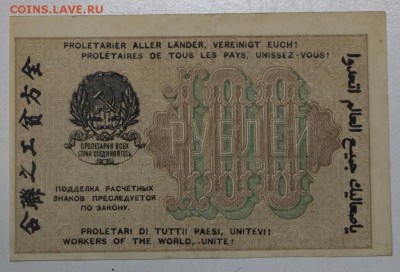 100 руб. 1919 год.  *** с 1 рубля *** 11,05,16 в 22,00 - 5,05 023
