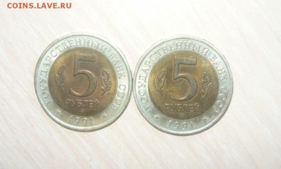 Красная книга 5 рублей 1991 комплект Фикс - 467.JPG