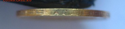РОССИЯ,5 рублей 1898г(АГ)!до 6.05.2016 - IMG_3550.JPG