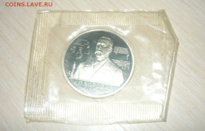 1 рубль 1993 Бородин пруф запайка Фикс - 492.JPG