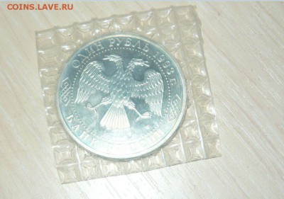 1 рубль 1993 год Державин пруф Фикс - 495.JPG