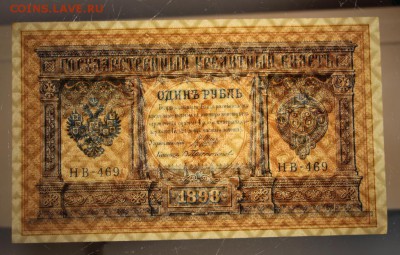 1 рубль 1898 год. Пресс.  ** с 1 рубля **** 11,05,16 в 22,00 - 5,05 031