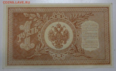 1 рубль 1898 год. Пресс.  ** с 1 рубля **** 11,05,16 в 22,00 - 5,05 030