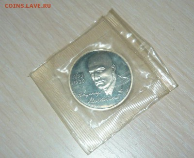 1 рубль 1993 Маяковский пруф запайка Фикс - 498.JPG