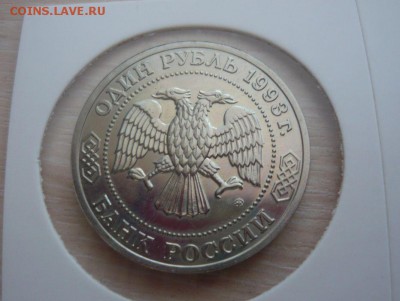 1 РУБЛЬ 1993 ТИМИРЯЗЕВ АЦ Фикс - 539.JPG