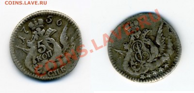 Пятачки, серебро 19-20вв. - 5к1756