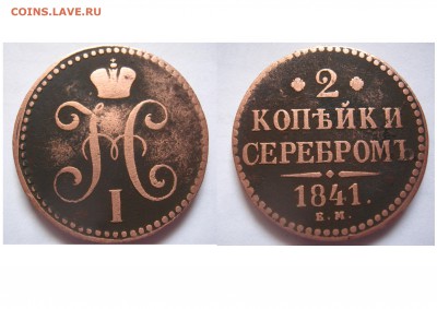 О фотографировании монет - Без и1