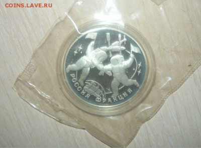 3 рубля 1993 г. Космонавты. Россия - Франция. Серебро. Пруф - 5.JPG