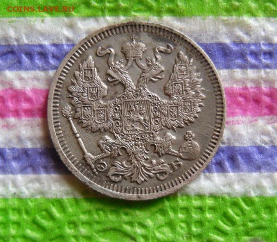 20 копеек 1911 г ЭБ до 10.05.2016 в 22 Мск - SAM_8284а