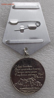 медаль С.Есенин,фикс.цена,до 7.05 в 22.00мск - 6а.JPG