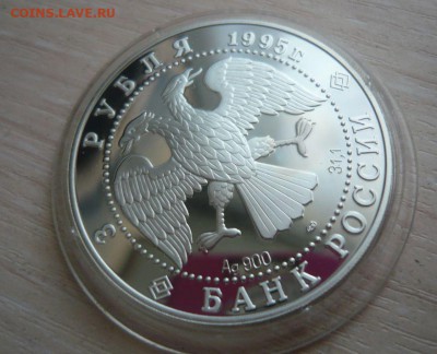 3 рубля 1995 год Российская Национальная Библиотека Фикс - 72.JPG