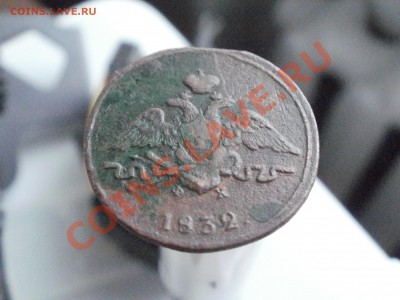 1Копейка 1832г(Массон) ЕМ-ФХ До 10.11.10г 22.00мск - PB060462.JPG