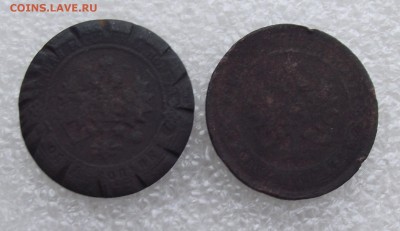 1 коп 1896,1897,фикс.цена,до 7.05 в 22.00мск - 2а.JPG
