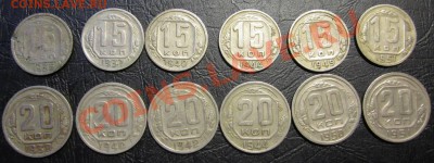 15коп-1935,37,40,44,49,51; 20коп-1939,40,42,44,50,51 - cccр0442