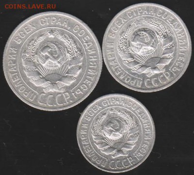 10,15,20 коп 1925 г до 22.00 11 мая - Изображение 9283