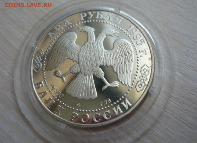 2 рубля 1995 год Кутузов Серебро Фикс - 133.JPG