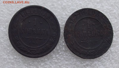 1 коп 1894,1916,фикс.цена,до 7.05 в 22.00мск - 3.JPG