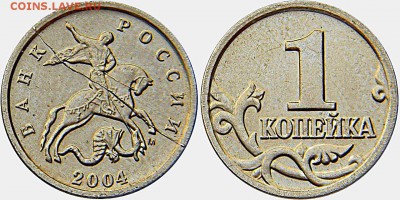 1 копейка 2004 м, полный раскол на аверсе, оценка. - 2004.1.маук