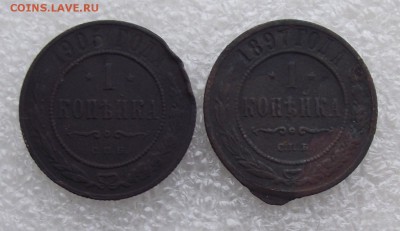 1 коп 1897,1905,фикс.цена,до 7.05,в 22.00мск - 4.JPG