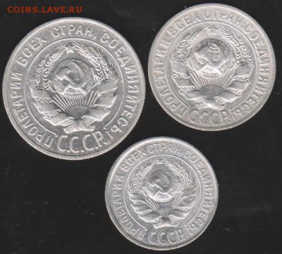 10,15,20 коп 1927 г до 22.00 11 мая - Изображение 9285