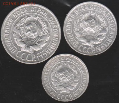 10,15,20 коп 1929 г до 22.00 11 мая - Изображение 9289