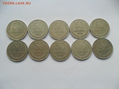 50 коп. 1961г.-10шт.  До 08.05.16г. в 22-00 по Москве. - SAM_7729.JPG