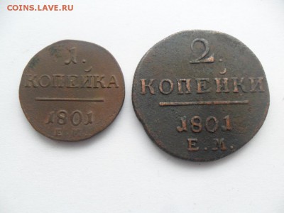 1 и 2 коп. 1801г. До 08.05.16г. в 22-00 по Москве. - SAM_7717.JPG