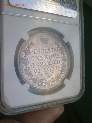 рубль 1818 в слабе NGC MS62 !! до 08.05.2016 в 22:00 - 200420168617