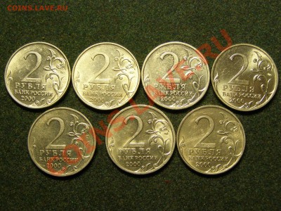 ГОРОДА-ГЕРОИ 7шт !!!10 КОМПЛЕКТОВ ИЗ ОБРАЩЕНИЯ!!! 8.11.10г - 10.JPG