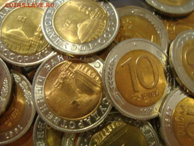 50 монет 10 руб 1991г СПМД -из мешка - DSC08759.JPG