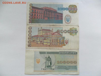 УКРАИНА 1000000карб. 94,95г. До 08.05.16г. в 22-00 по Мск. - SAM_7725.JPG