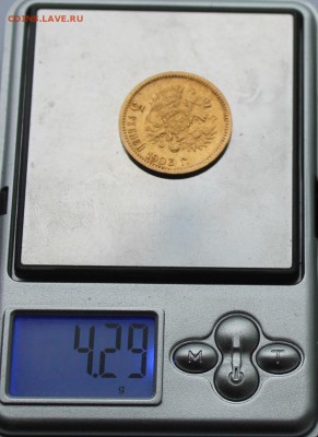 5 рублей 1903 год.Короткий - IMG_8666.JPG