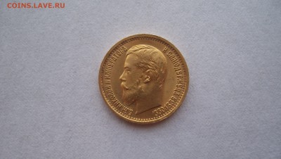 5 рублей 1897 Шикарная монета.Оценка - 100_6243.JPG