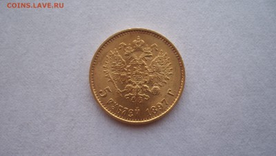 5 рублей 1897 Шикарная монета.Оценка - 100_6244.JPG