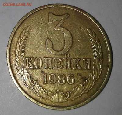 3 копейки 1986 года - 20160505_193604-1