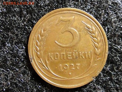 3-КОП.1927.В СОСТОЯНИИ--до.5.5.16-22:00 МСК. - 3-КОП.1927 (2).JPG