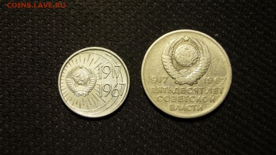 50 ЛЕТ СОВЕТСКОЙ ВЛАСТИ 10-20 КОПЕЕК  до 7.05.16г - 36.JPG