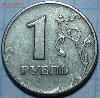 1 рубль 2009 сп немагнитный и другие вопросы от АлексейN - DSC08490.JPG