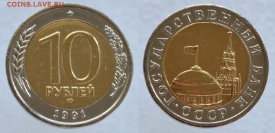 Брак на биметалле 1991г. до 05.05.2016 - смещение 2