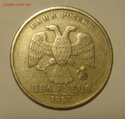 2 РУБЛЯ 1997М шт.1.3А2? - DSC02153.JPG