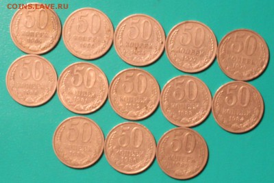 50 копеек 13 шт. до 13.05.16 22:00 мск - 50 коп. (1)