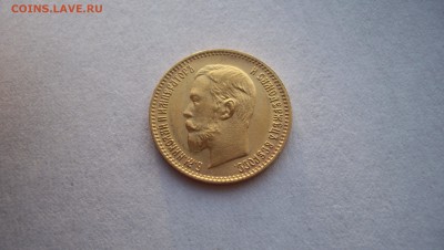 Золотые монеты Николая 2 5 руб,7руб,50к,10 рублей оценка. - 5руб1903 (2).JPG