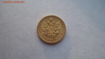 Золотые монеты Николая 2 5 руб,7руб,50к,10 рублей оценка. - 5руб1903.JPG