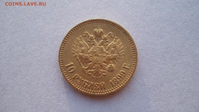 Золотые монеты Николая 2 5 руб,7руб,50к,10 рублей оценка. - 10руб 1899.JPG