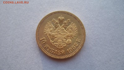 Золотые монеты Николая 2 5 руб,7руб,50к,10 рублей оценка. - 10руб1902.JPG