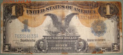 США. 1 доллар 1899г. до 11.05.16г. в 22.00 МСК - DSC00432.JPG