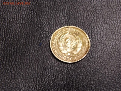 2 копейки 1933г. Короткий аук. - DSCN4863.JPG